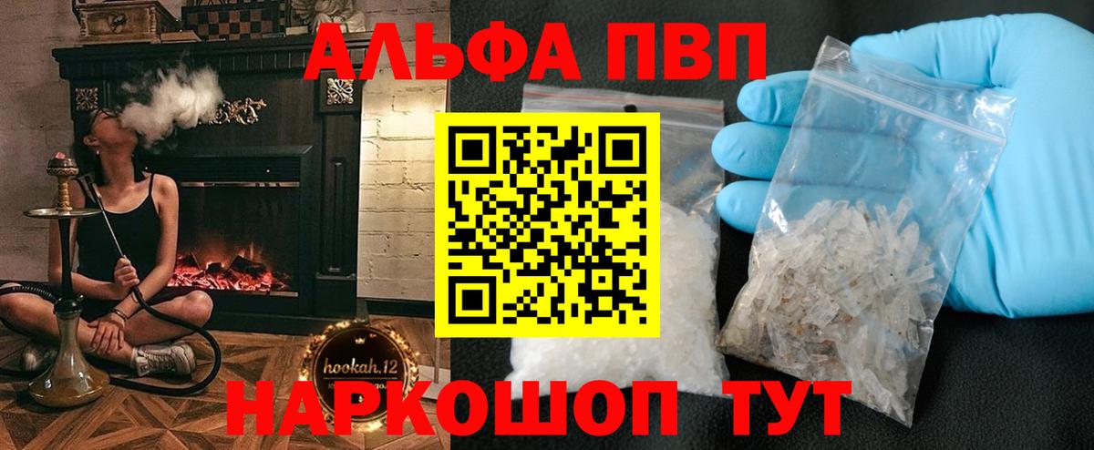 A PVP крисы CK  Alpha-PVP VHQ  Янаул  Вход с VPN  APVP  A PVP кристаллы 
