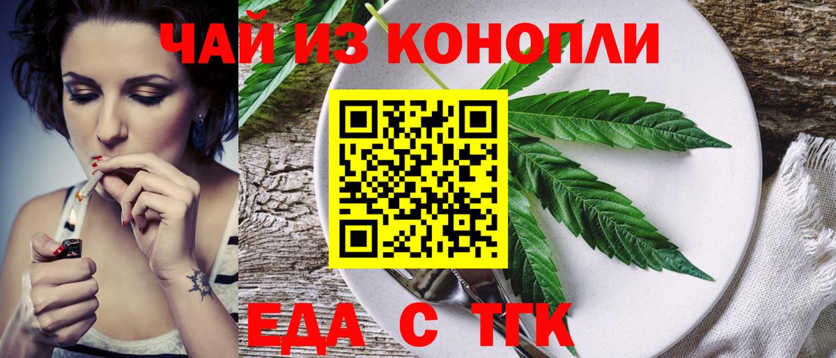 Янаул  Печенье с ТГК марихуана  Вход с VPN 