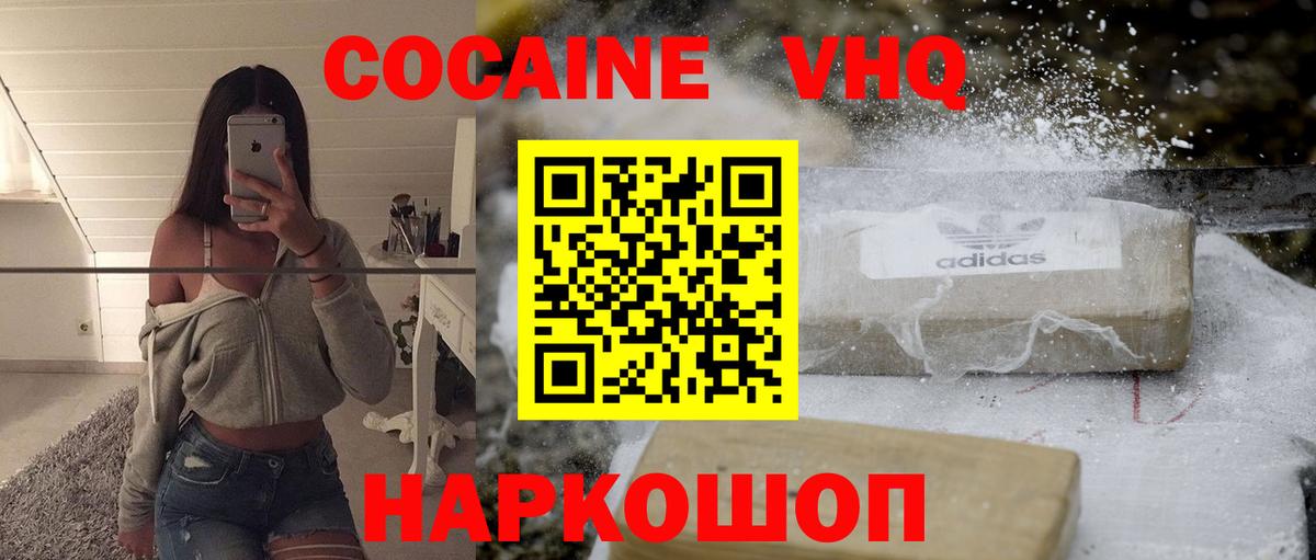 Cocaine 99%  Cocaine  Вход с VPN  Янаул  Кокаин VHQ 