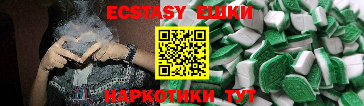Ecstasy VHQ Янаул