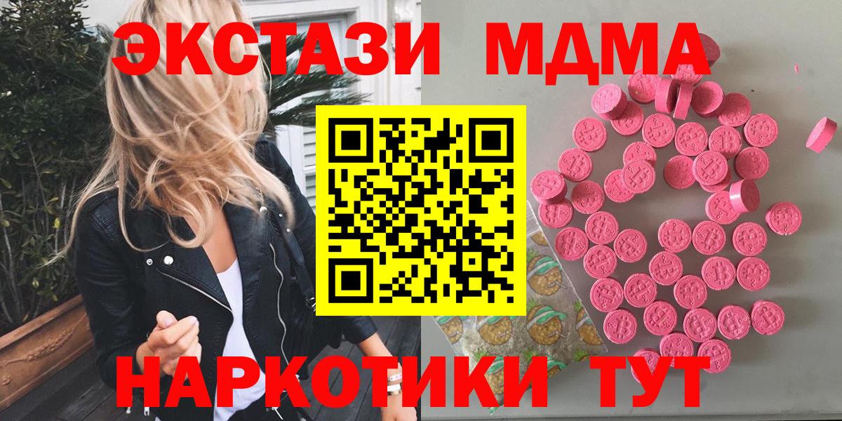 Янаул  ЭКСТАЗИ VHQ  Ecstasy 280мг  Вход с VPN 