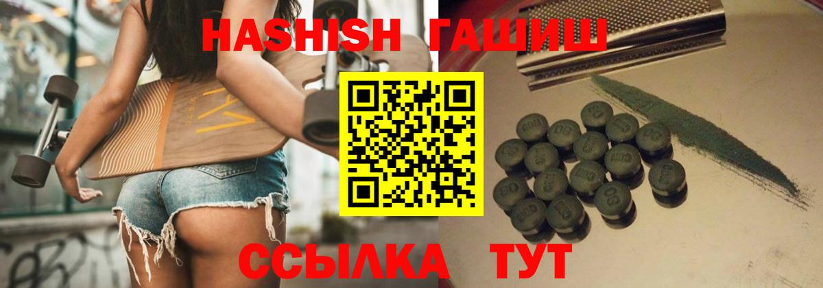 Янаул  ГАШИШ Изолятор  Гашиш индика сатива  Вход с VPN 