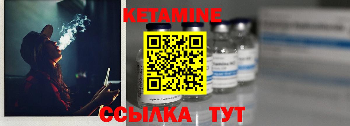 Кетамин ketamine  Вход с VPN  Янаул  Кетамин ketamine 