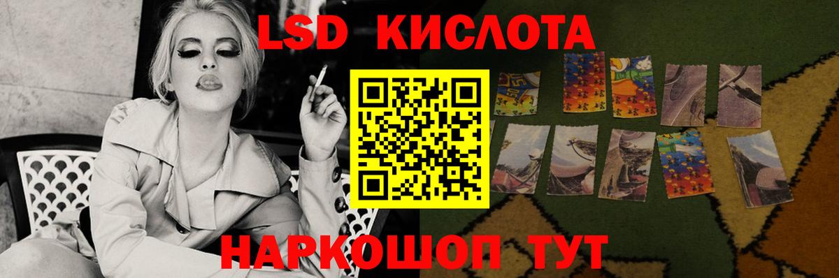 Лсд 25 экстази кислота Янаул