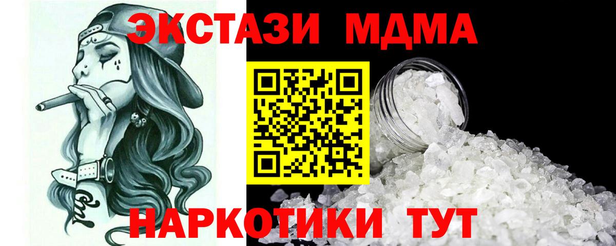 Янаул  МДМА  МДМА кристаллы  Вход с VPN  МДМА VHQ 