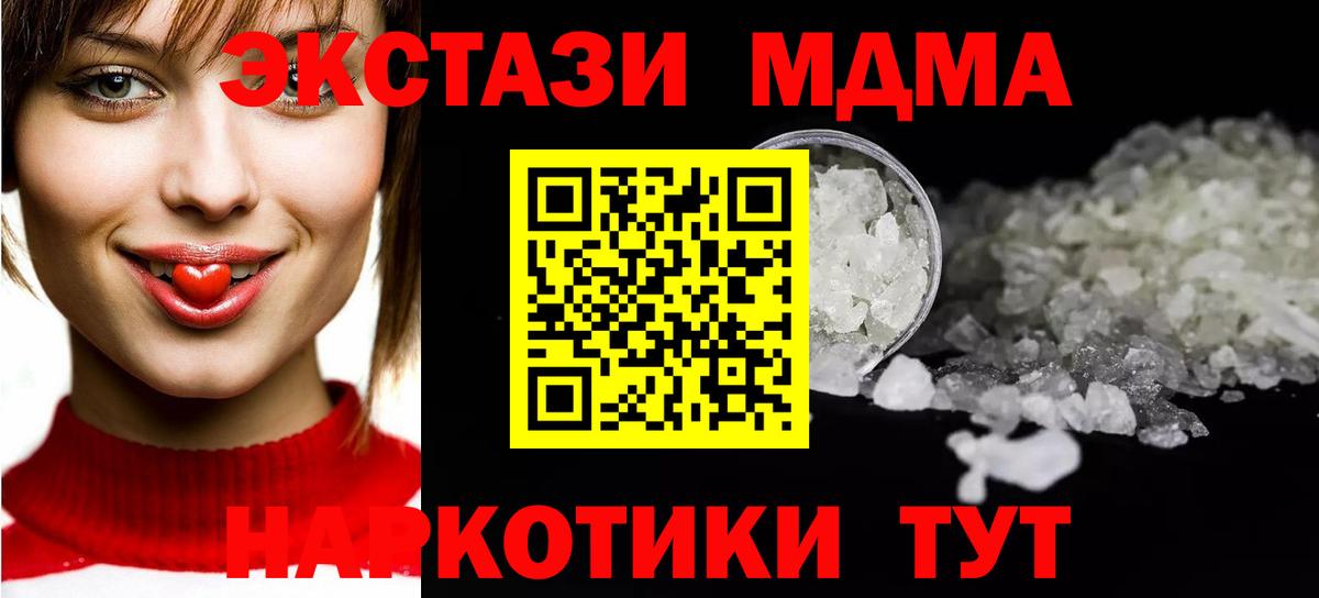 MDMA crystal Янаул