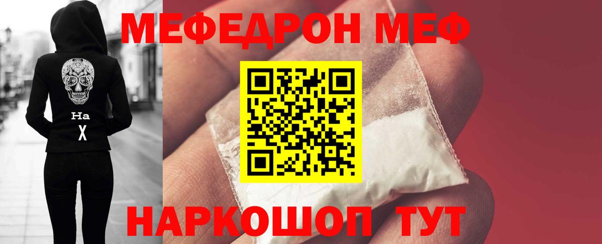 Меф кристаллы  Вход с VPN  купить наркотики сайты  Меф  МЕФ 4 MMC  Янаул 