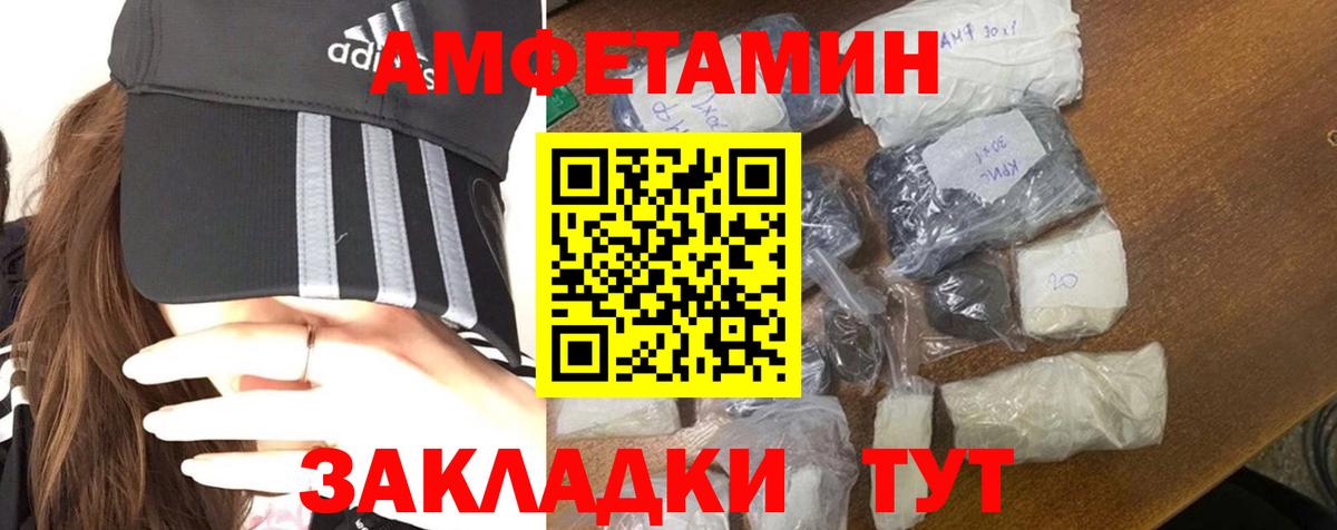 Янаул  МЕТАМФЕТАМИН Methamphetamine  Вход с VPN 