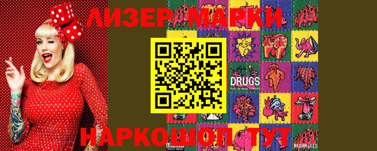 Марки 25I-NBOMe 1500мкг  Вход с VPN  Марки 25I-NBOMe 1500мкг  Янаул 