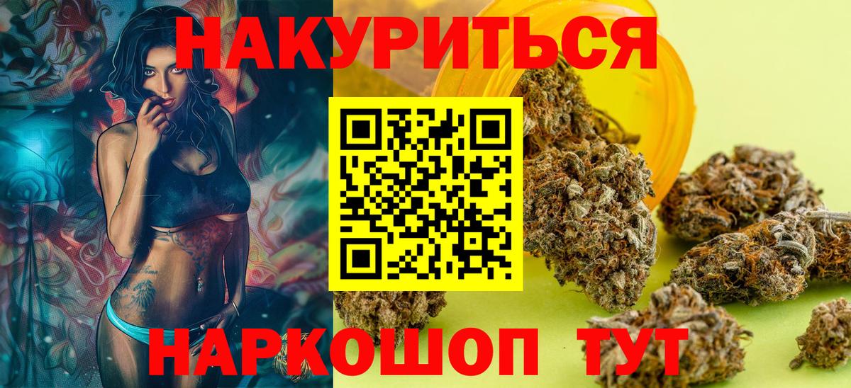 Каннабис Bruce Banner Янаул
